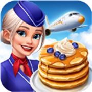 飞机大厨（Airplane Chefs）