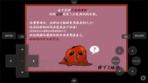 家养宠物(Home-Grown Pet)截图1