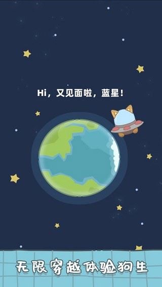 狗子重生模拟器截图2