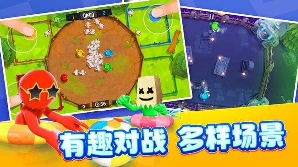 4人对决(火柴人派对)截图2
