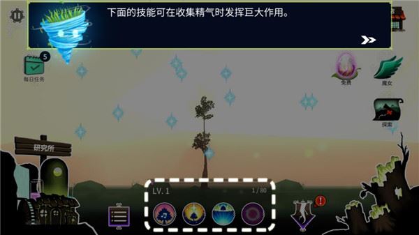 魔女的森林(Black Forest)截图3