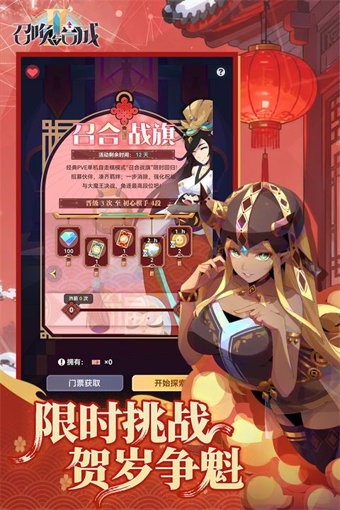 召唤与合成2截图1