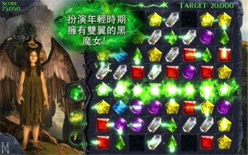 沉睡魔咒缤纷乐(Maleficent Free Fall)截图4