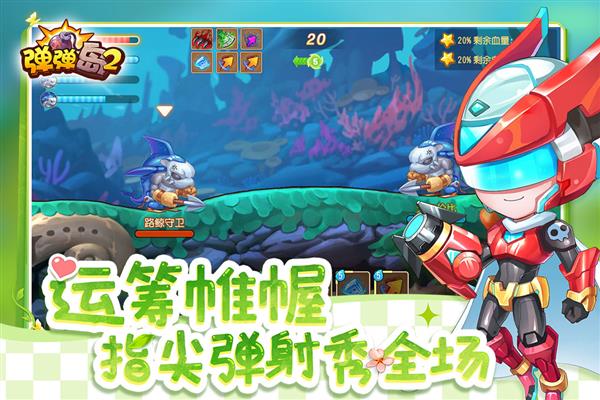 弹弹岛2（Bubble Island 2）截图2