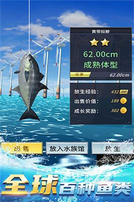 钓鱼达人截图4
