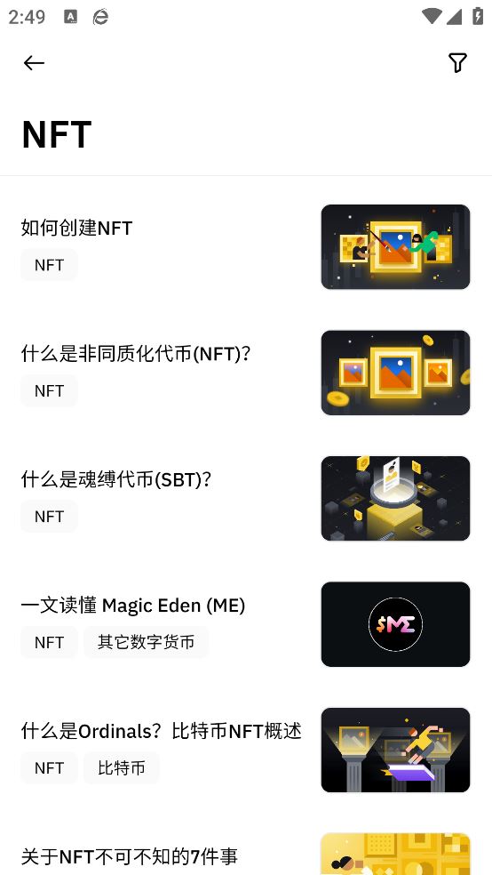 必安钱包截图2