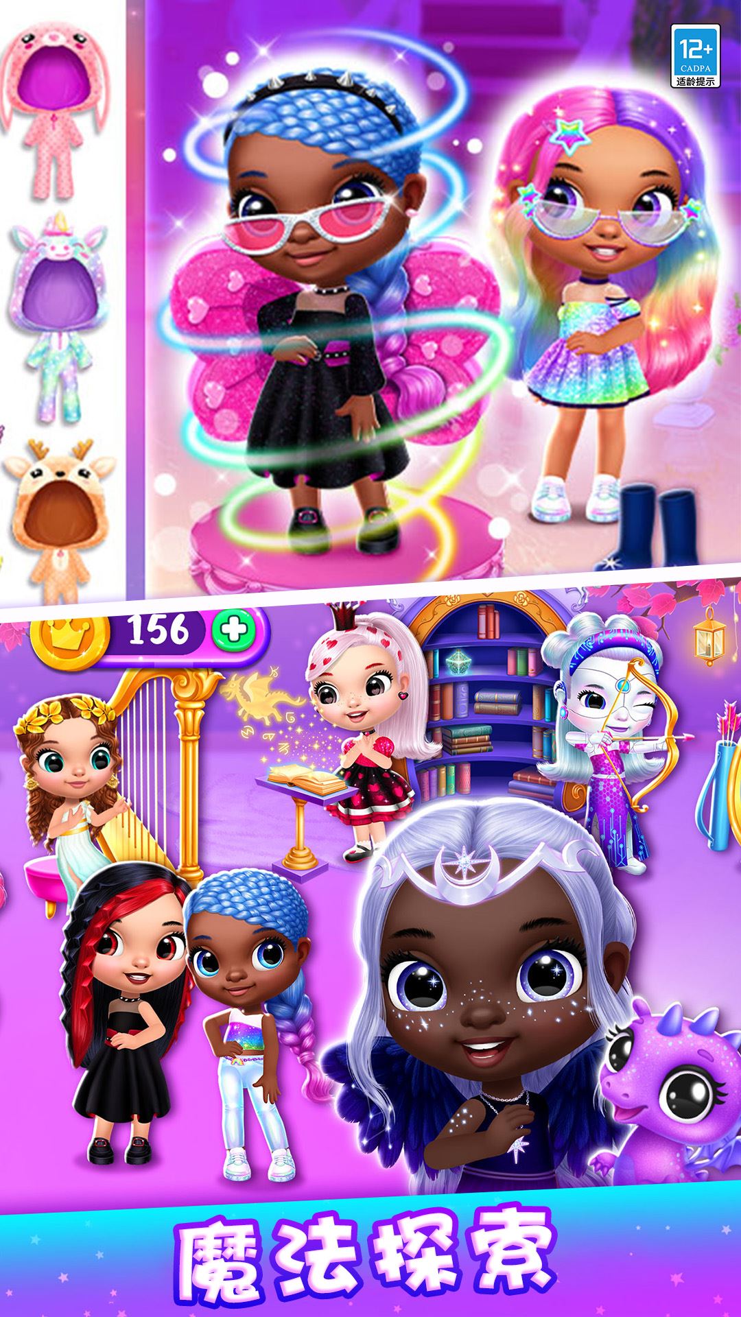 公主的魔法城堡(Princesses‑Enchanted Castle)截图3