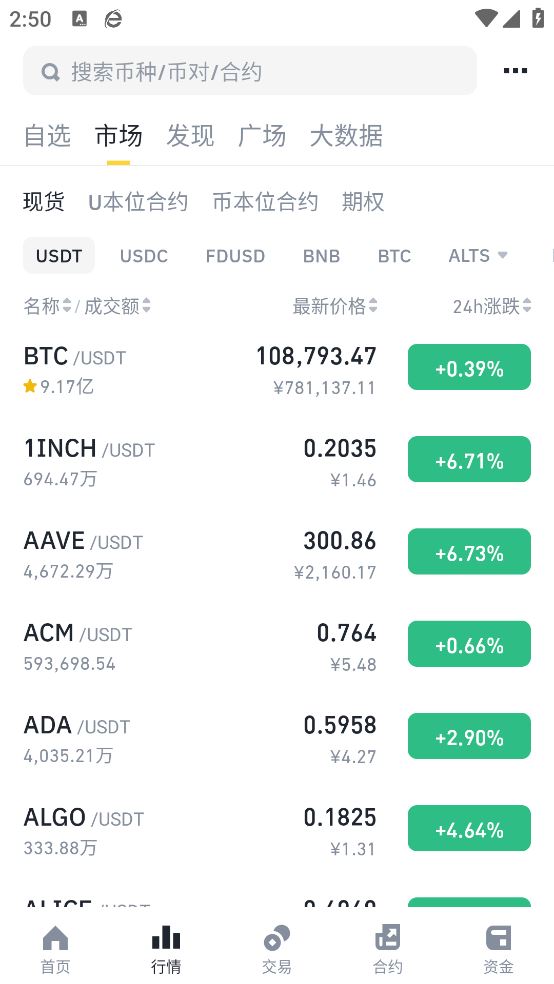 必安钱包截图4