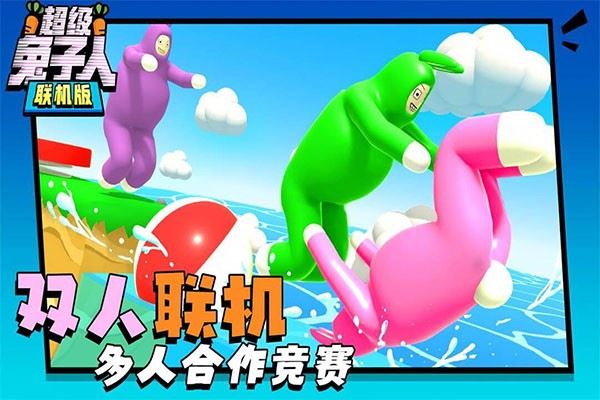 超级兔子人(Super Bunny Man)截图3