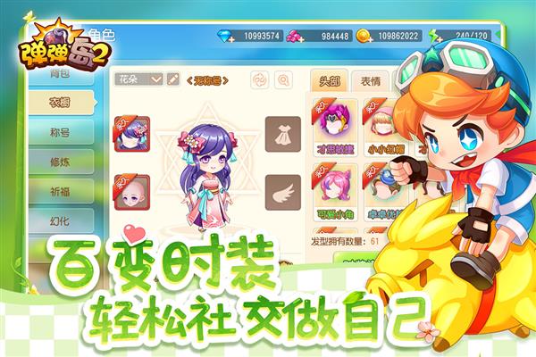 弹弹岛2（Bubble Island 2）截图3