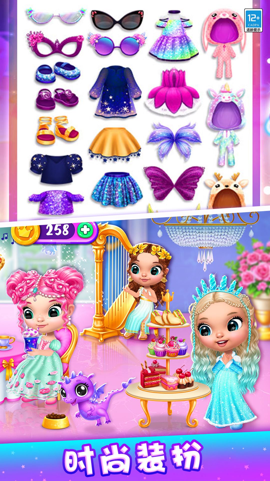公主的魔法城堡(Princesses‑Enchanted Castle)截图4
