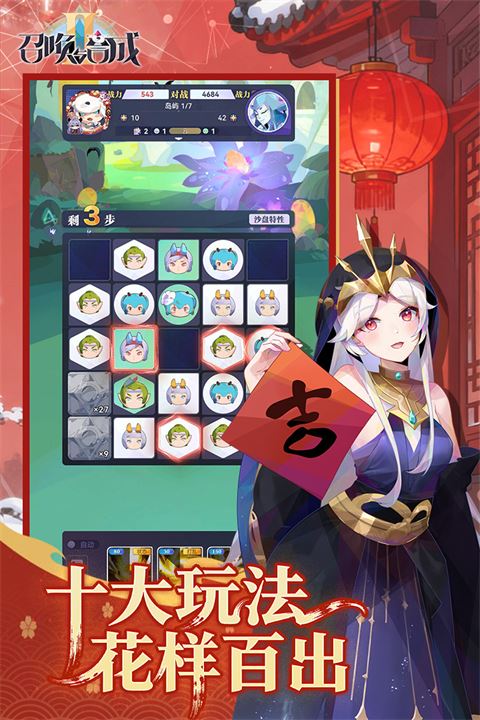 召唤与合成2截图2