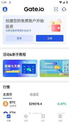 芝麻钱包app截图1