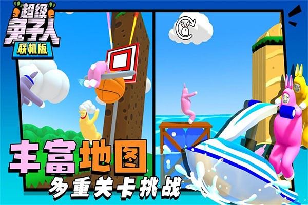 超级兔子人(Super Bunny Man)截图2