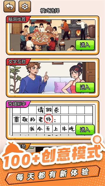 爆笑侦探社截图5