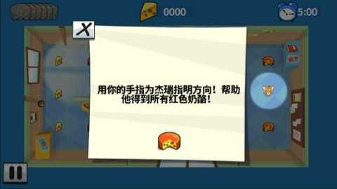 汤姆和杰瑞截图4