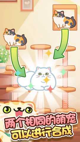 萌宠爱合成截图2