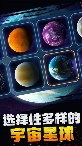 宇宙爆炸模拟器截图3