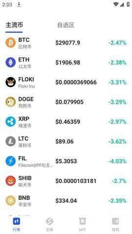 芝麻钱包app截图3