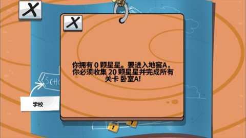 汤姆和杰瑞截图3