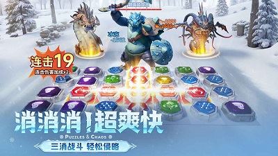 帝国与魔法截图2