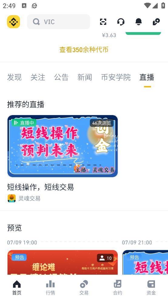 必安钱包截图3