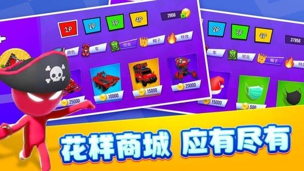 4人对决(火柴人派对)截图3
