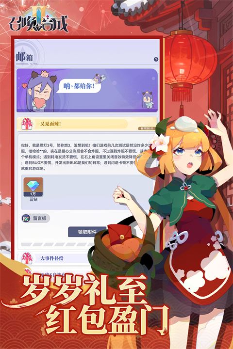 召唤与合成2截图5