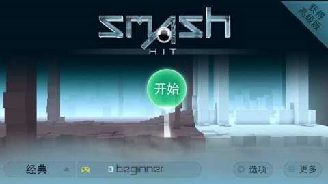急速冲击截图4