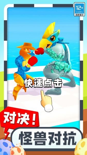 疯狂怪兽蛋截图3