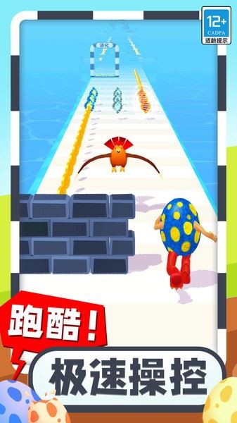 疯狂怪兽蛋截图2