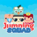 弹跳小队(Jumping Squad)