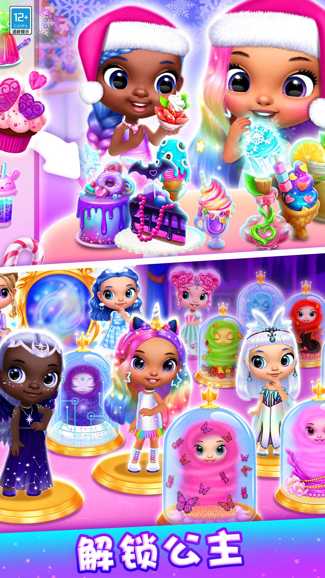 公主的魔法城堡(Princesses‑Enchanted Castle)截图2