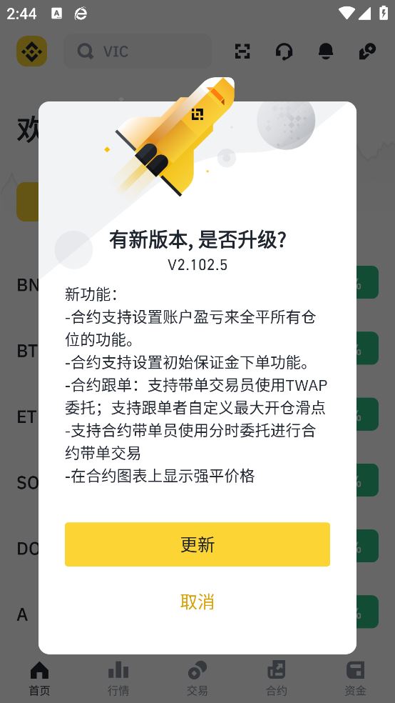 必安钱包截图1