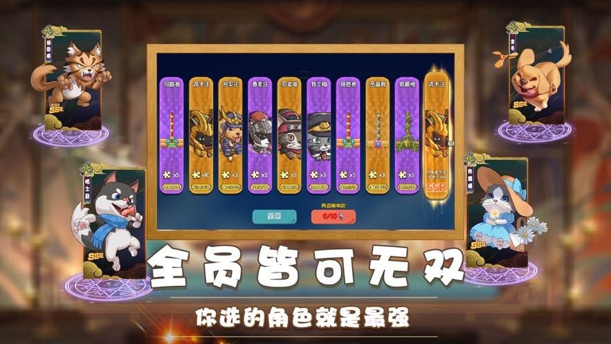 狗狗呼叫喵星截图4