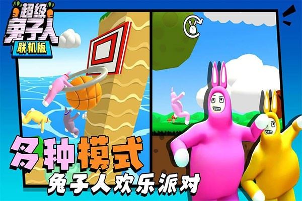 超级兔子人(Super Bunny Man)截图4