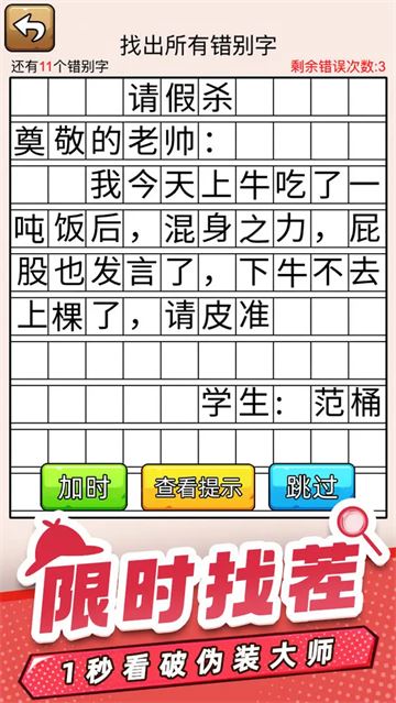 爆笑侦探社截图3