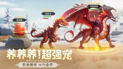 帝国与魔法截图3