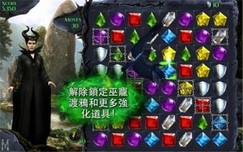 沉睡魔咒缤纷乐(Maleficent Free Fall)截图5