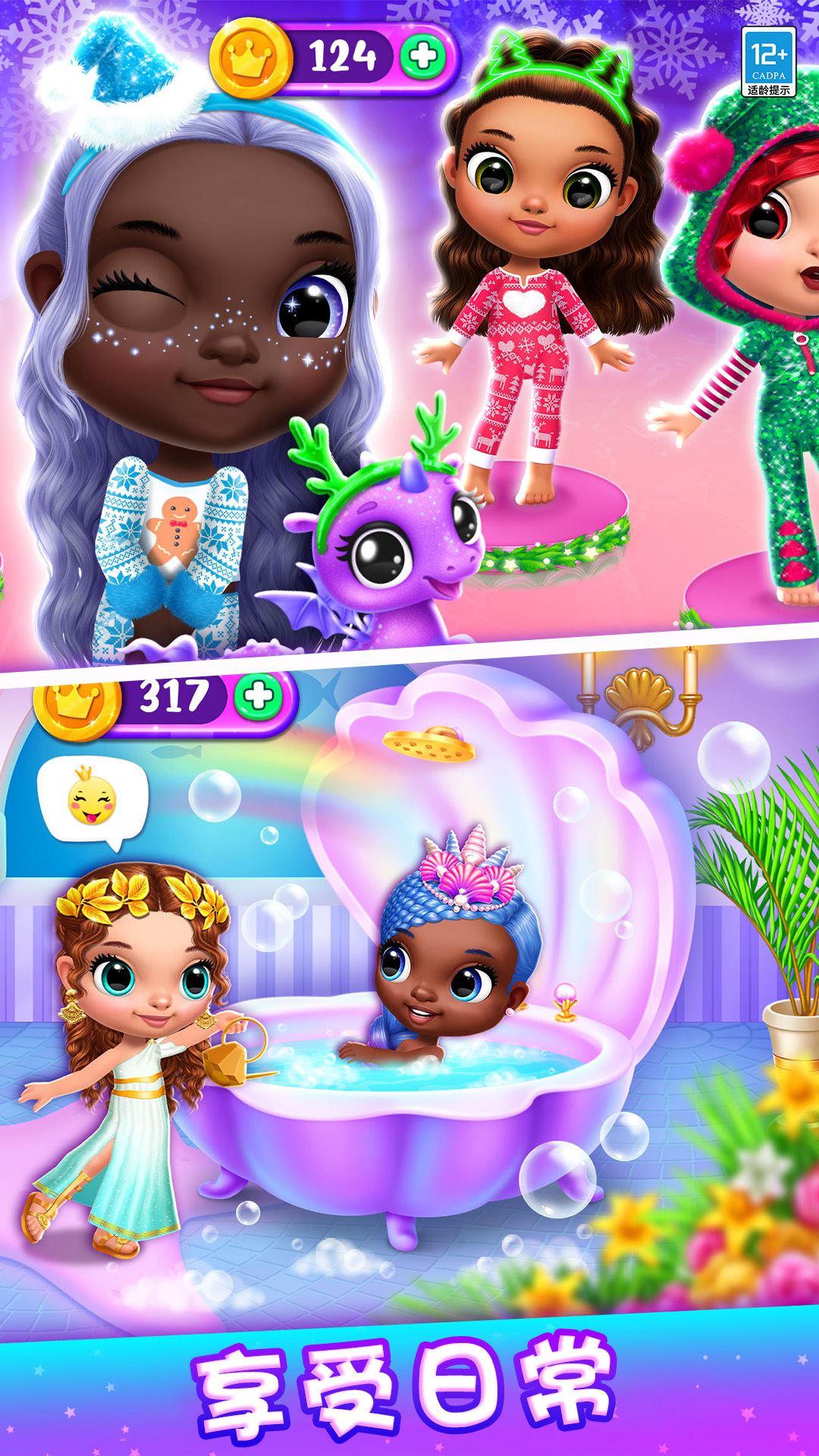 公主的魔法城堡(Princesses‑Enchanted Castle)截图5