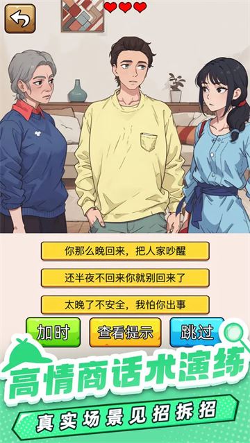 爆笑侦探社截图4