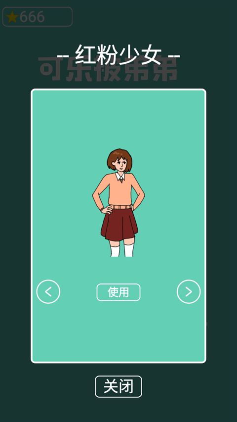 可乐被弟弟喝掉了截图2