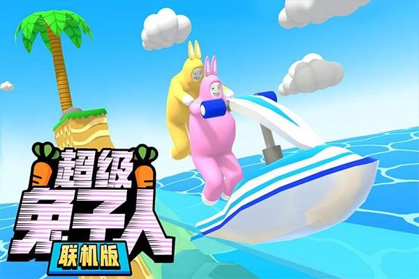 超级兔子人(Super Bunny Man)截图1