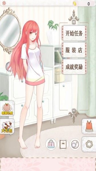 暖暖的换装物语截图3
