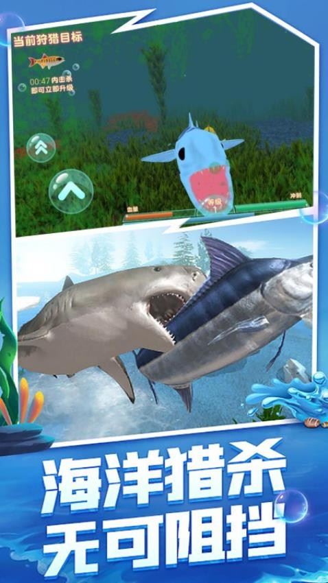 深海鲨鱼模拟器截图2