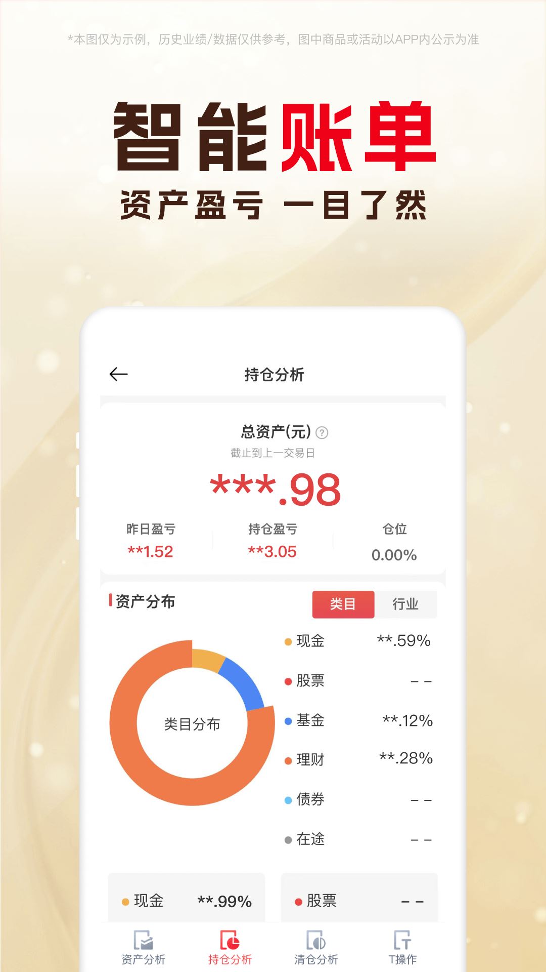 东兴198截图1