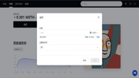 易欧钱包截图4