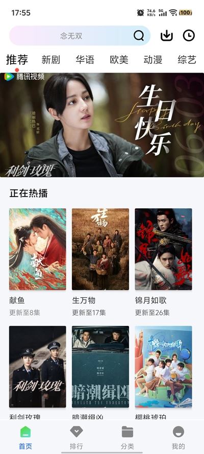 森林视频截图4