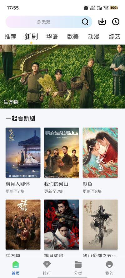 森林视频截图2