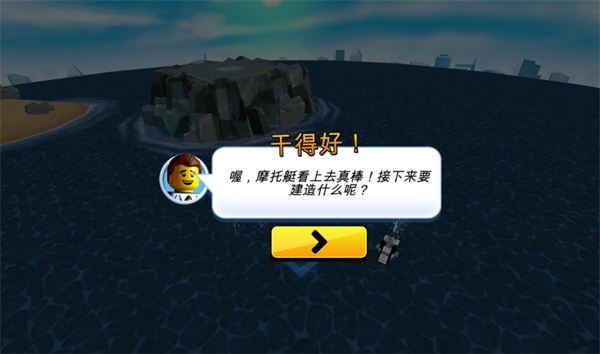 乐高我的城市2截图3